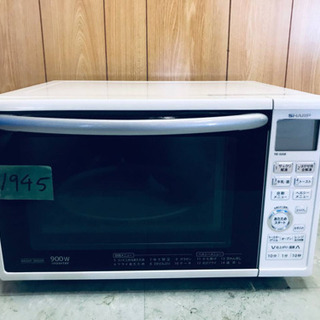 ③1945番 SHARP✨電子レンジ✨RE-S208-W‼️