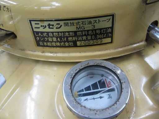 希少 ニッセン 日本船燈 石油 ストーブ MG-3 ルピナス ヴィンテージ レトロ アウトドア キャンプ NISSEN 札幌市手稲区