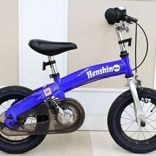 へんしんバイク/HENSHIN BIKE ストライダー 子供 自転車 ブルー/青