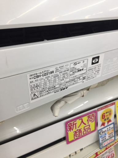 4/30  【高年式✨】corona  2.2kwエアコン  2019  CSH-U2219R  定価¥54,779  〜6畳用  定
