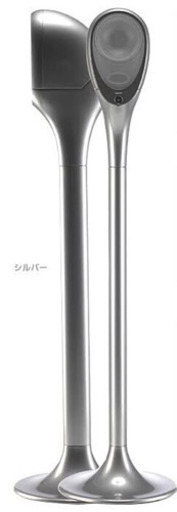 【引っ越し処分】TANNOY タンノイ アリーナ AR-SAT 別売りスタンド ペア20万円 シルバー