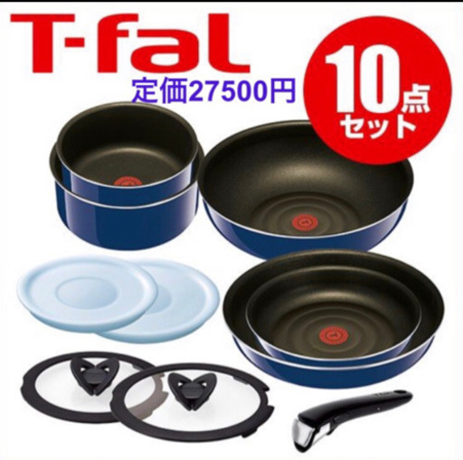 ティファール インジニオ ネオ グランブルー プレミア　10点セット