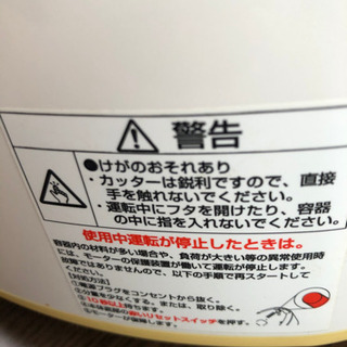 フードプロセッサー　　美品　　値下げ致しました。の画像