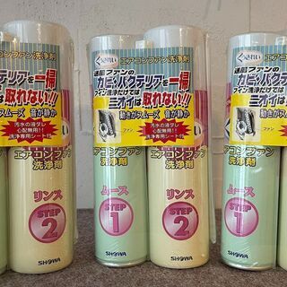 新品未開封　エアコン洗浄剤　SHOWAくうきれい送風ファン清掃剤 養生シートつきの画像