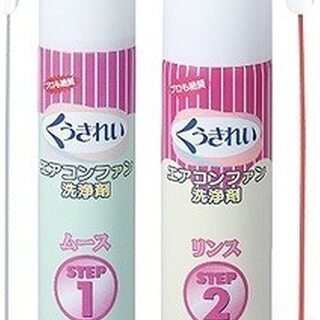 新品未開封　エアコン洗浄剤　SHOWAくうきれい送風ファン清掃剤...