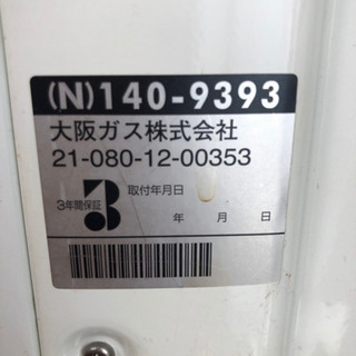 ガスファンヒーター都市ガス　コード約3メートル付きの画像
