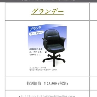 【取引中です】椅子、引き取りのみ！の画像