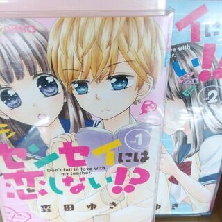 センセイには恋しない!? 「１～５」全巻