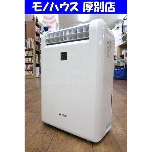 三菱 衣類乾燥 除湿機 MJ-M100NX 2018年製 ホワイト コンプレッサー式