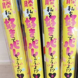 佐藤、私を好きってバレちゃうよ！？「１～４」全巻の画像