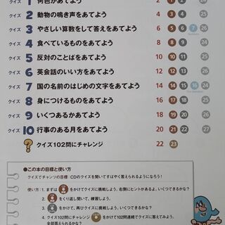 中古　クイズでチャンツ　小学生英語クイズの画像