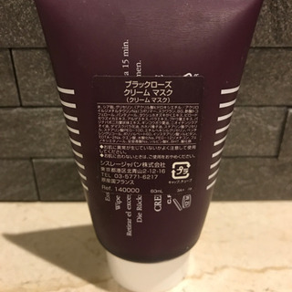 シスレー　ブラックローズクリームマスクの画像