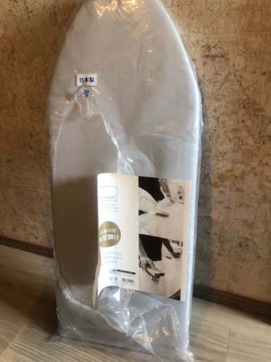 アイロン台(新品未使用品)