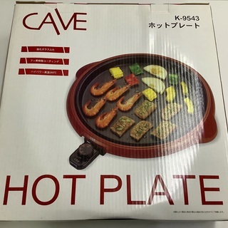 ホットプレート【お値下げしました】