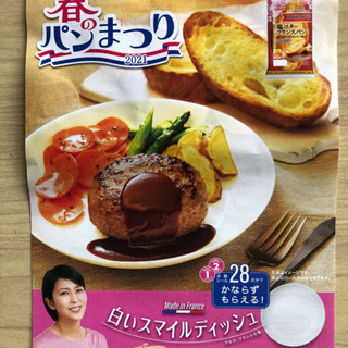 ヤマザキ春のパンまつり2021、12点分点数シールの画像