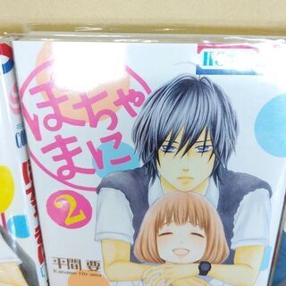 ぽちゃまに「1～３」巻の画像