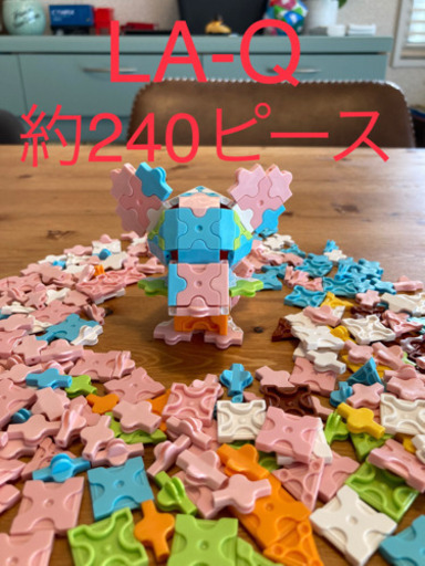 La-Q 240ピース以上　ピンク多め　ブロック　パズル　知育