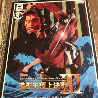 ワンピース　造形頂上決戦　　錦えもん