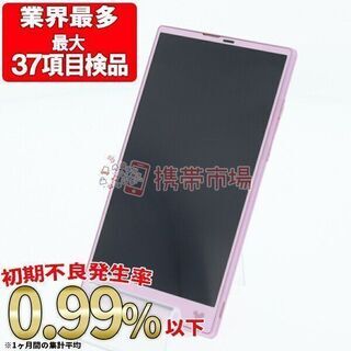 【送料無料】ドコモ SH-02G Disney Mobile o...