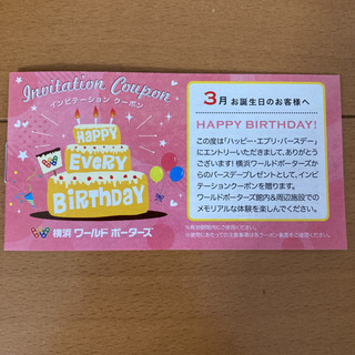 ワールドポーターズ　平日無料駐車場券など　5セットありの画像
