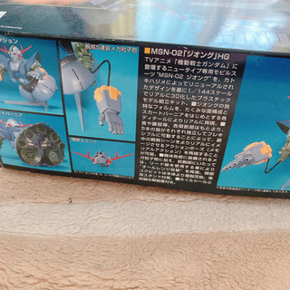 HG 機動戦士ガンダム ZEONG MSN-02 ジオング プラモデルの画像