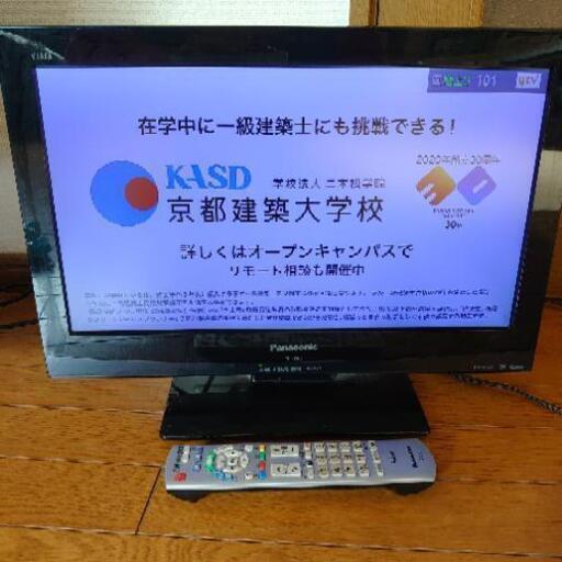 パナソニック　19インチ液晶テレビ　2011年製