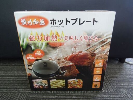 未使用品！！強力加熱 ホットプレート JSTN-HP-BK［BLACK］ガラス蓋