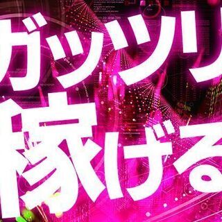 ★出稼ぎ！★住み込み！★製造でお探しの方は【コチラ】スグに一人暮らしOK(^^)/の画像