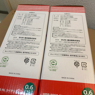 全新品！未使用！3400円！！タイガー水筒