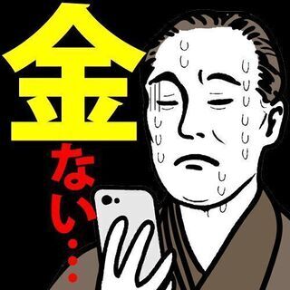 ■所持金が０円でヤバイ！！■ネカフェ暮らしでヤバイ！！【１日で入寮もOK】★ご相談ください♪の画像