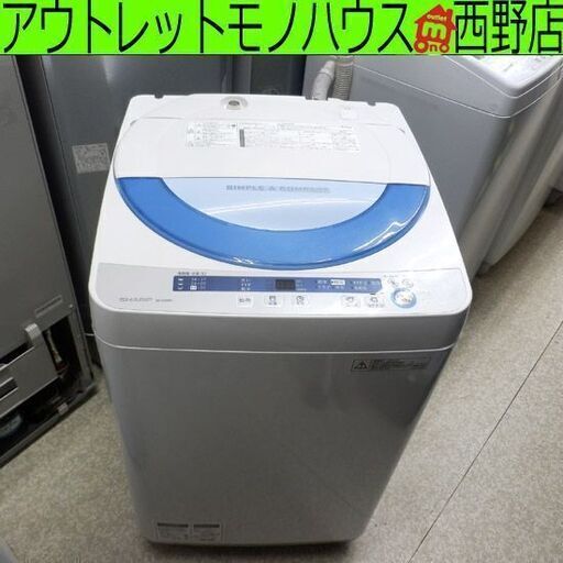 洗濯機 5.5kg 2015年製 シャープ ES-GE55P SHARP 札幌 西野店
