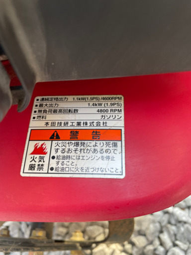 【値下げ】ホンダ　耕運機　FG201 中古　現状渡し
