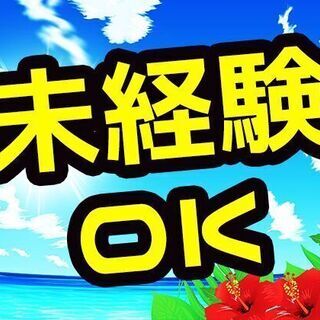 ☆関東エリア☆全国エリア☆【100％】寮付き！！スピードも最短１日で入寮(^^)/もちろん日払いも有ありますッ！の画像