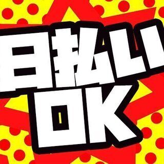 ☆神奈川エリアで【住み込み(^^)/】●寮費０円アリ！●スピード即OK！<製造業+寮完備>はココで決まりッ！の画像