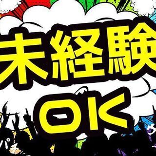 ☆神奈川エリアで【住み込み(^^)/】●寮費０円アリ！●スピード即OK！<製造業+寮完備>はココで決まりッ！の画像