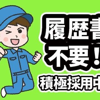 ☆神奈川エリアで【住み込み(^^)/】●寮費０円アリ！●スピード即OK！<製造業+寮完備>はココで決まりッ！の画像