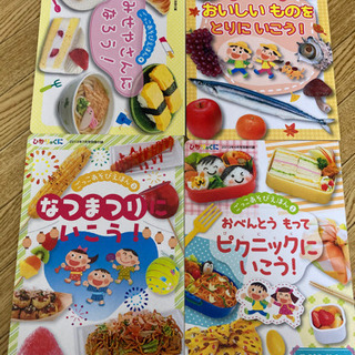 絵本4冊