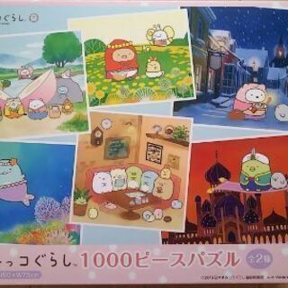 ＊お引渡し決定＊【お譲りします】ジグソーパズル すみっこぐらし ...