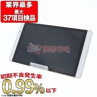 【送料無料】ドコモ d-02H dtab Compact Sil...