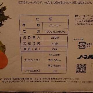 ショップジャパン パワージューサーの画像