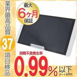 【送料無料】ドコモ d-02H dtab Compact Silver SIMフリー 中古 本体 美品 タブレット あすつく 保証あり d02h25883