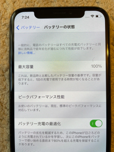 iPhone X SpaceGray 256GB SIMフリー美品！