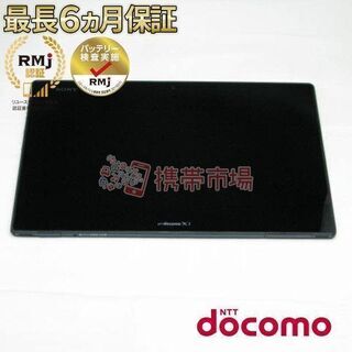 【送料無料】ドコモ SO-03E Xperia Tablet Z Black 中古 本体 良品 タブレット あすつく 保証あり so03e65470