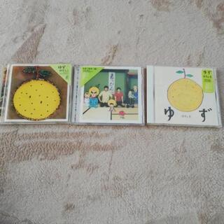 ゆず　アルバムCD各種　※バラ売り　 