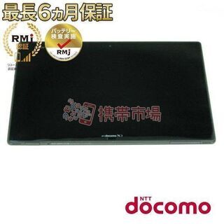 【送料無料】ドコモ SO-03E Xperia Tablet Z...