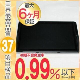 【送料無料】ドコモ F-05E ARROWS Tab White 中古 本体 Aランク タブレット あすつく 保証あり f05e64600