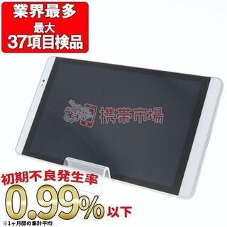 【送料無料】ドコモ d-02H dtab Compact Sil...
