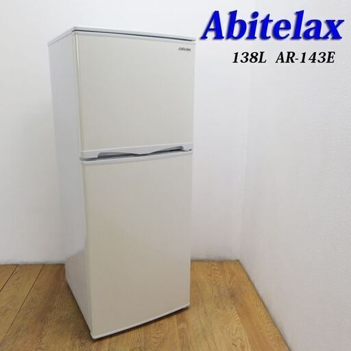 配達設置無料！  2016年製 138L 冷蔵庫 DL30