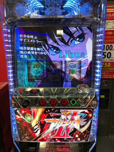 パチスロ　創聖のアクエリオン2のアミューズ用実機