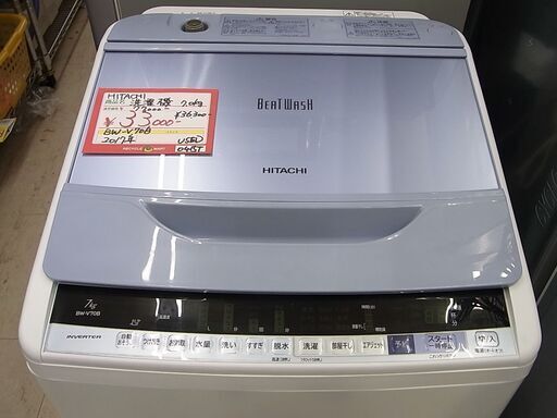 日立 洗濯機 BW-V70B ビートウォッシュ 2017年 7.0kg